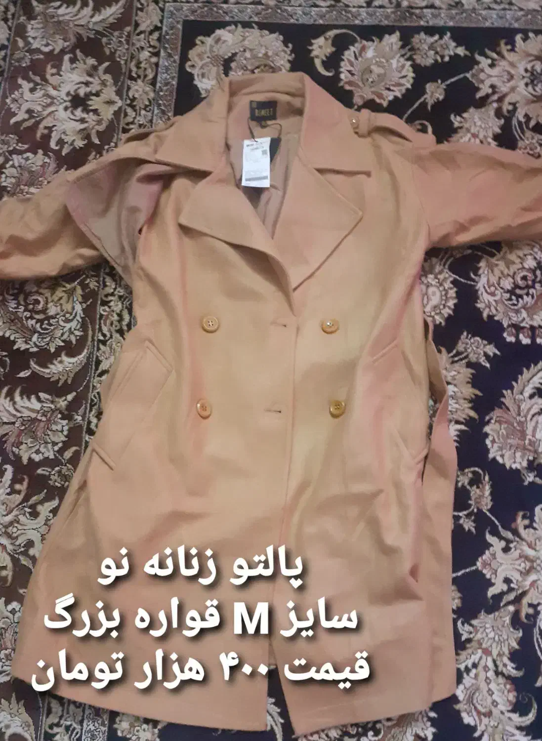 پالتو زنانه|لباس|شیراز, معالی‌آباد|دیوار