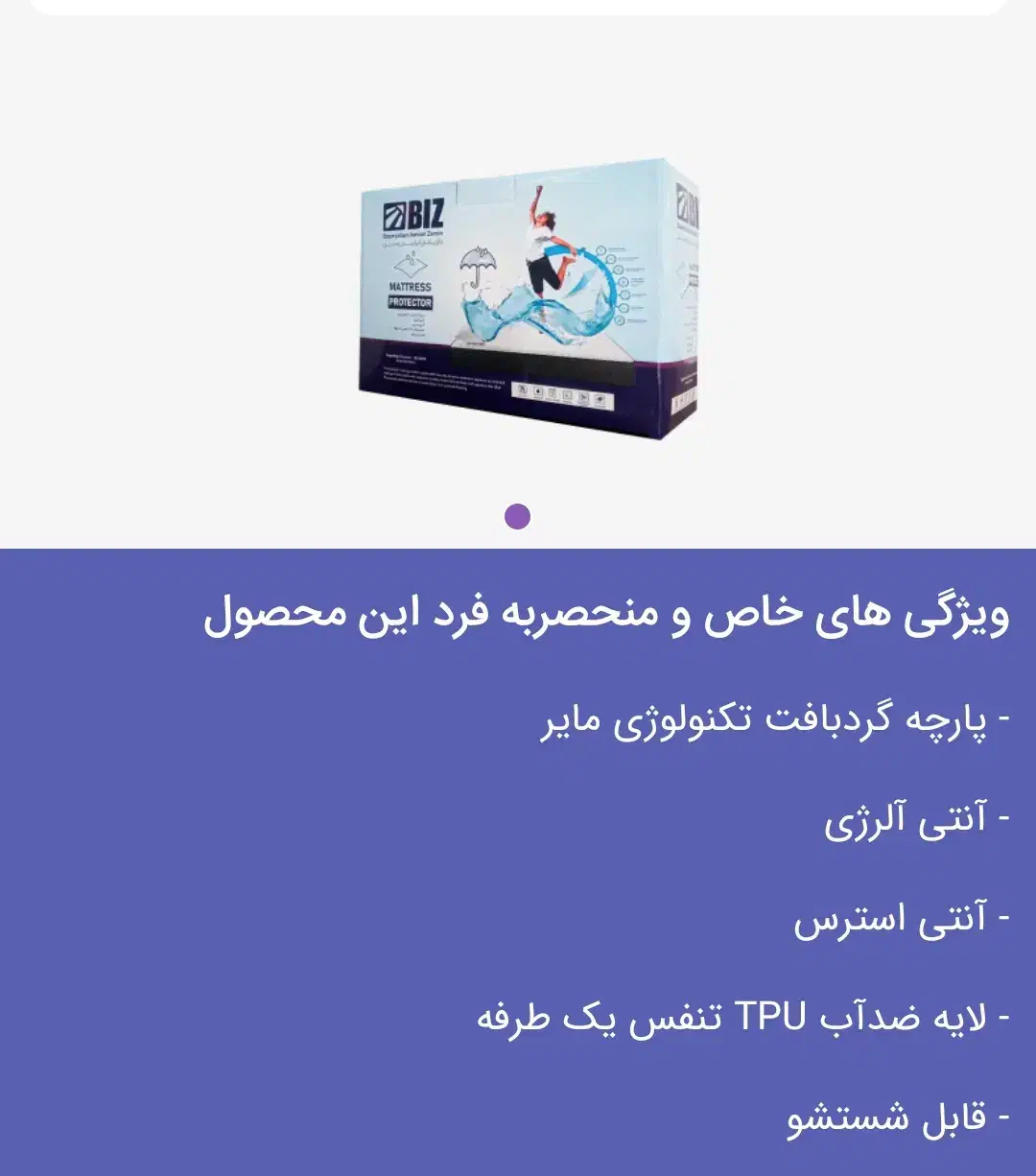 محافظ تشک|تشک تختخواب|زهک, |دیوار