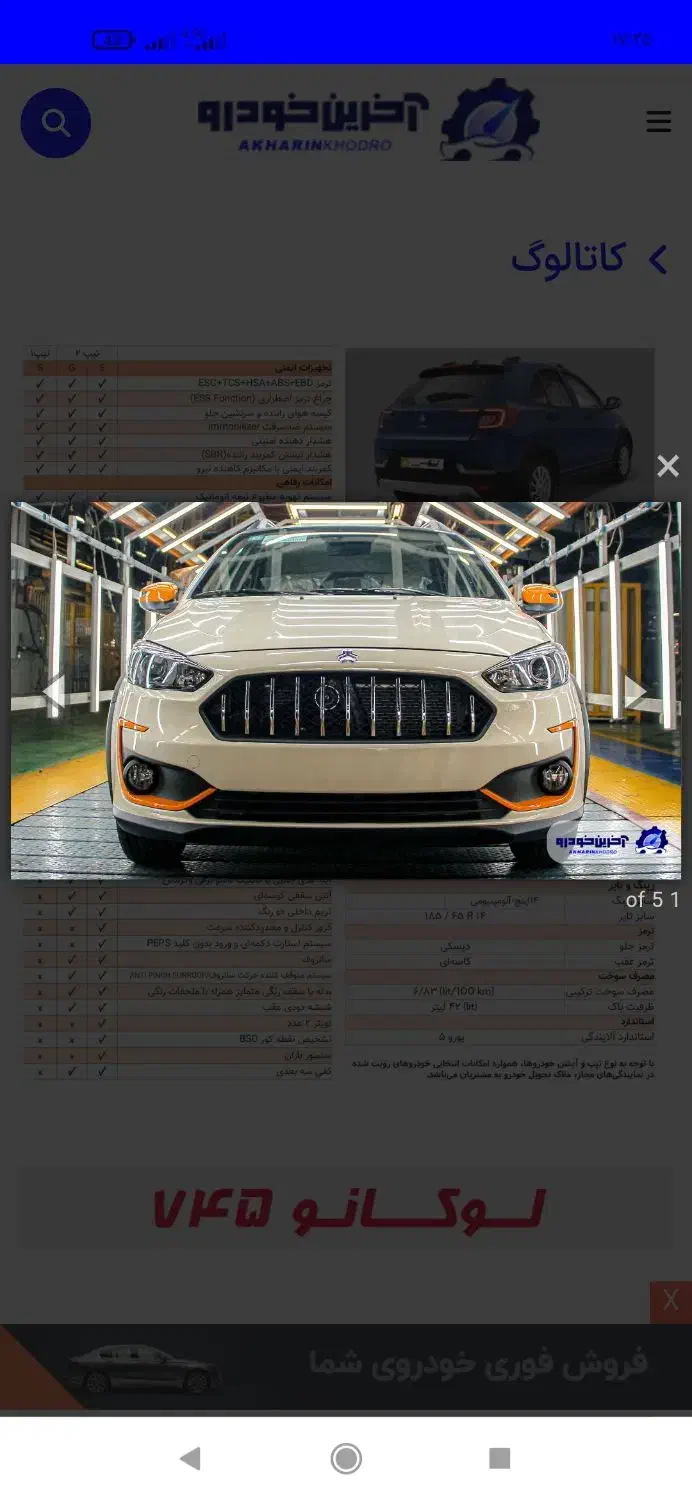 اطلس اس ۹۰ روزه طرح عادی|خودرو سواری و وانت|خواف, |دیوار