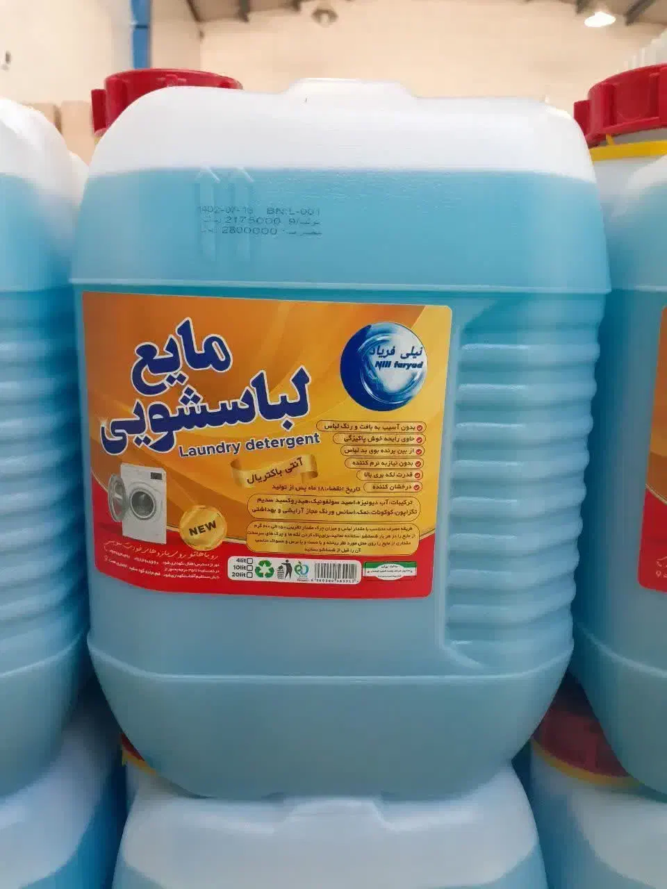 لباسشویی|مواد شوینده و دستمال کاغذی|قم, هفت تیر|دیوار