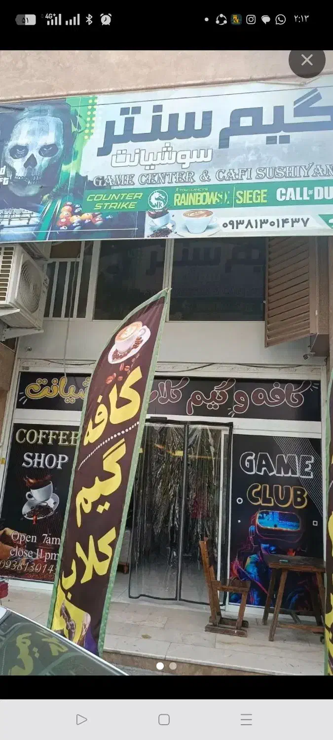 نیاز به نیروی خانم،فروشنده،باریستا،کافیمن،گیم|استخدام خدمات فروشگاه و رستوران|شیراز, ابیوردی|دیوار