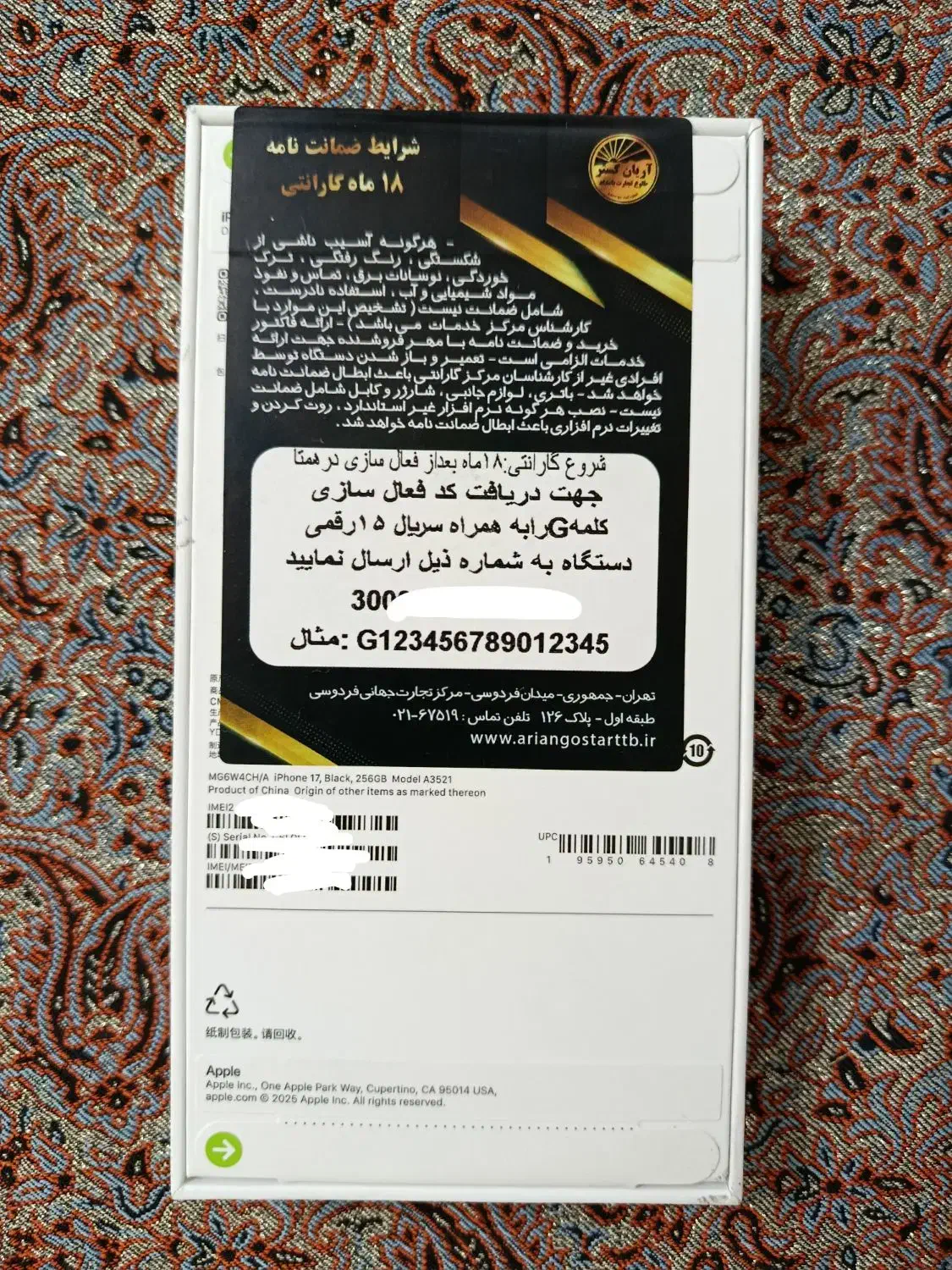 آیفون ۱۷ نرمال ۲۵۶ رجیستر و ۱۸ ماه گارانتی شرکتی|موبایل|مشهد, رضاشهر|دیوار