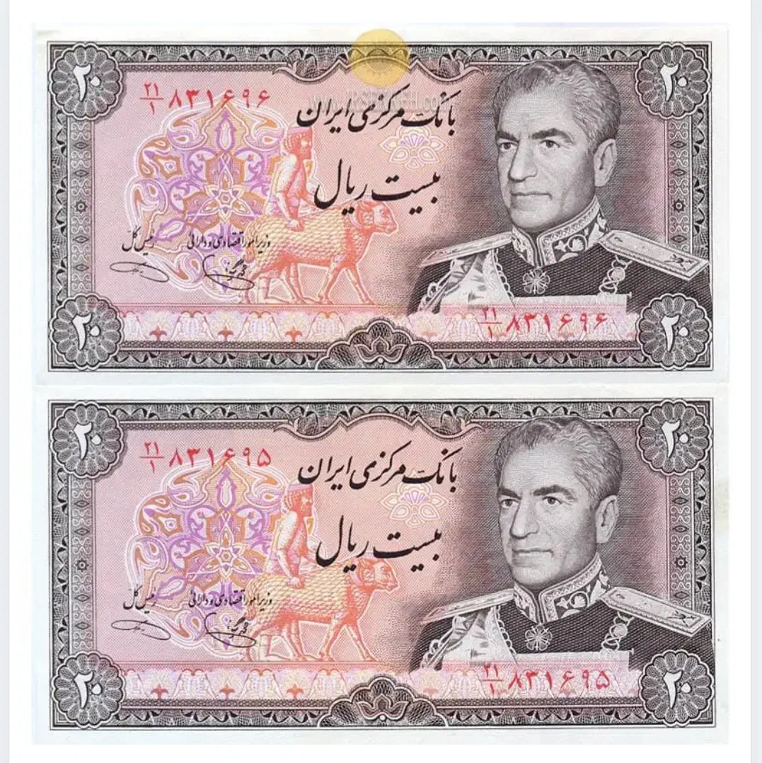یک برگ اسکناس بیست ریالی پهلوی|کلکسیون سکه، تمبر، اسکناس|ساوه, |دیوار