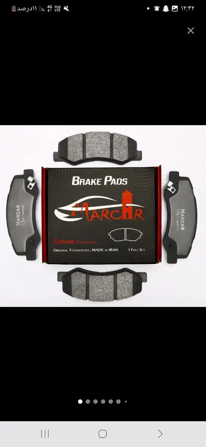 تولیدو فروش لنت سرامیکی تک وعمده محصول دانش بنیان|قطعات یدکی و لوازم جانبی|قزوین, |دیوار