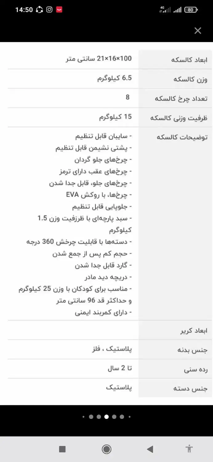 کالسکه دلیجان در حدنو|کالسکه و لوازم جانبی|لنگرود, |دیوار