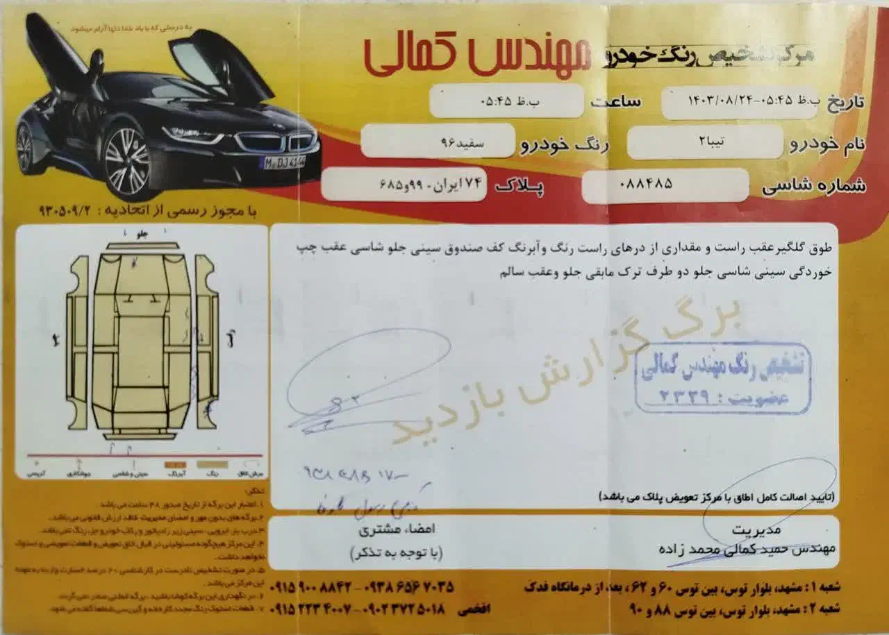 تیبا2 مدل 96 معاوضه با نیسان وانت|خودرو سواری و وانت|مشهد, اروند (کشف)|دیوار
