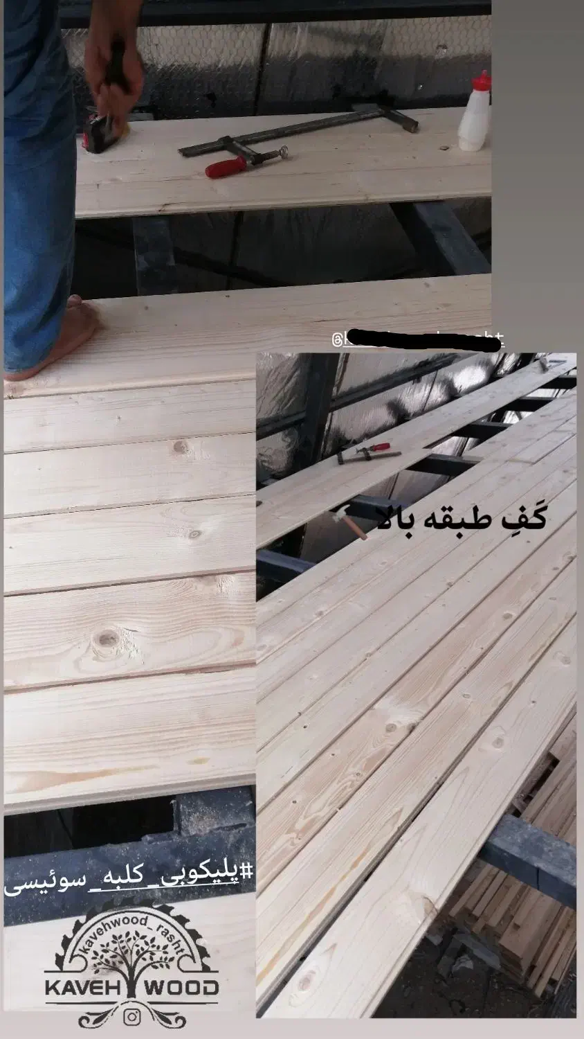 لمه کوبی پلیکوبی نجاری پرسیانا ویلا کلبه سوئیسی|خدمات پیشه و مهارت|رشت, ترمینال|دیوار