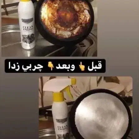 چربی زدا نانو|مواد شوینده و دستمال کاغذی|کرمان, |دیوار