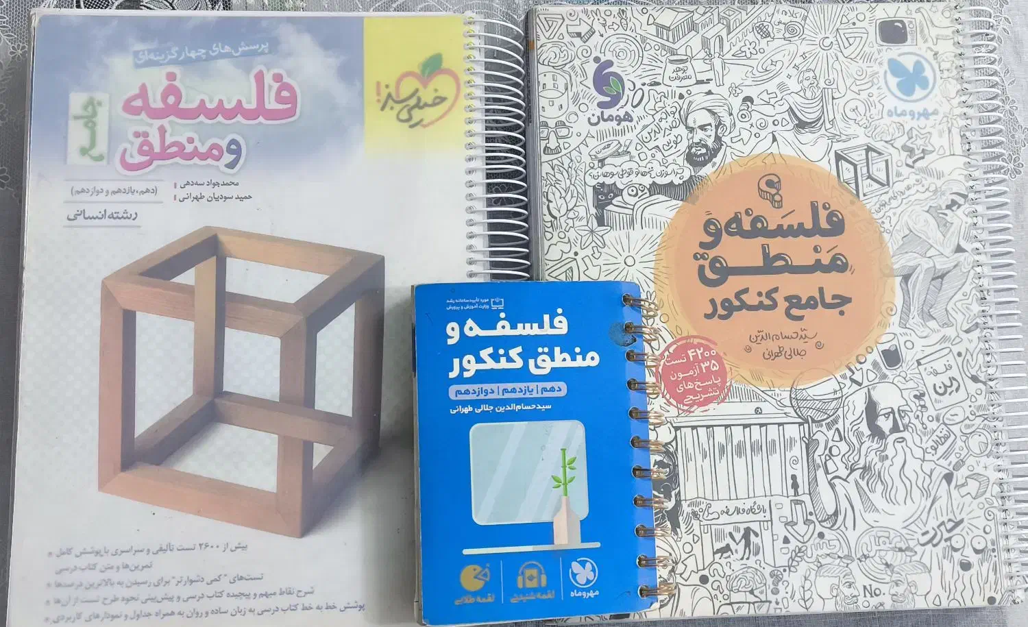 کتاب کنکور (انسانی)|کتاب و مجله آموزشی|قم, ولیعصر|دیوار