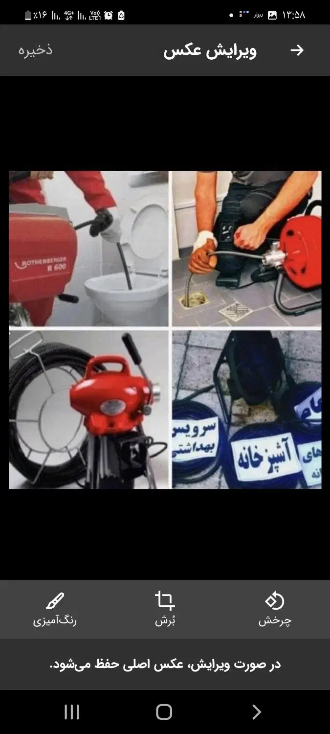 چاهبازکن فنرزن فنرزنی کل*تهران100٪تضمینی مطمئن|خدمات پیشه و مهارت|تهران, الهیه|دیوار