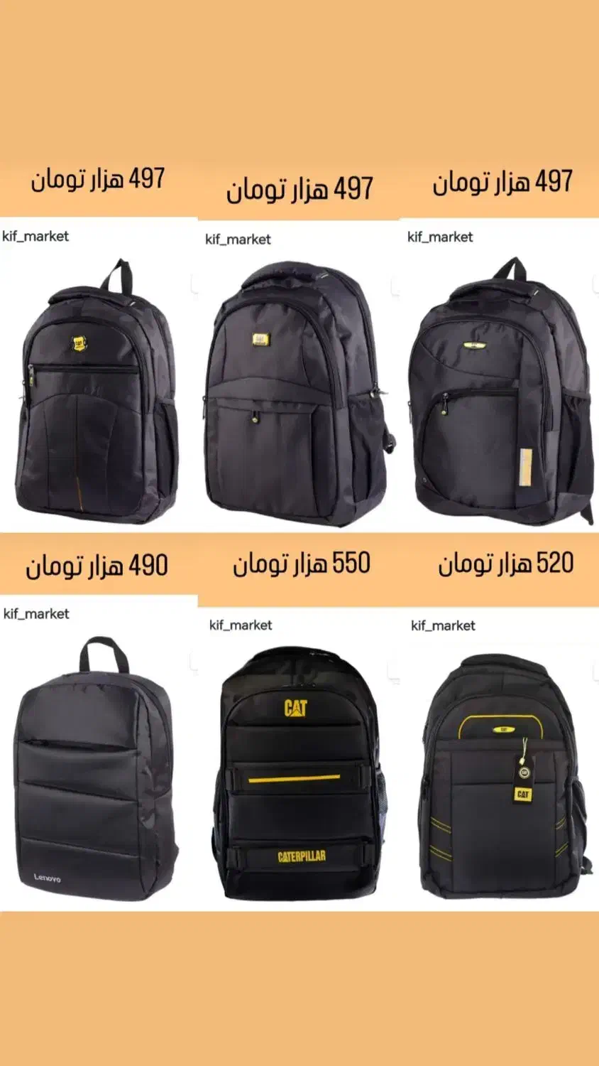 فروش کیف و کوله پشتی های متنوع|کیف، کفش، کمربند|محمدیه-قزوین, |دیوار