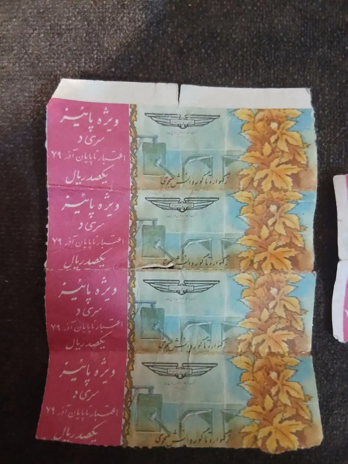 بلیط های اتوبوس کلکسیونی|کلکسیون سکه، تمبر، اسکناس|هشتگرد, شهرک دریا|دیوار