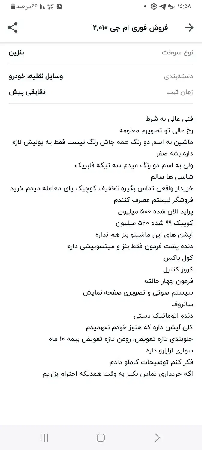 فروش فوری ام جی ۲۰۱۰ زیر قیمت|خودرو سواری و وانت|آمل, |دیوار