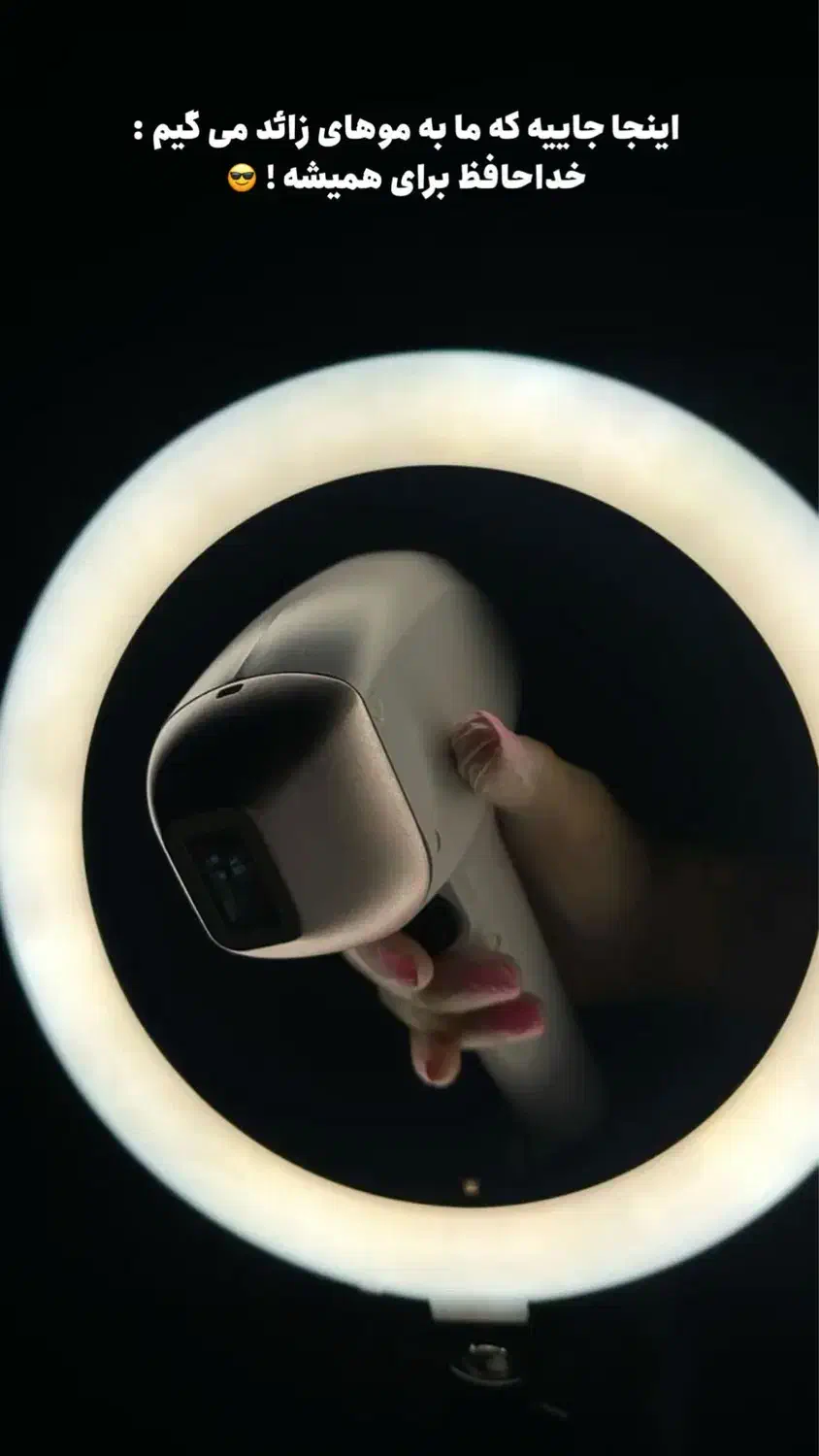 اپراتور لیزر وماساژور|استخدام درمانی، زیبایی، بهداشتی|ساری, |دیوار