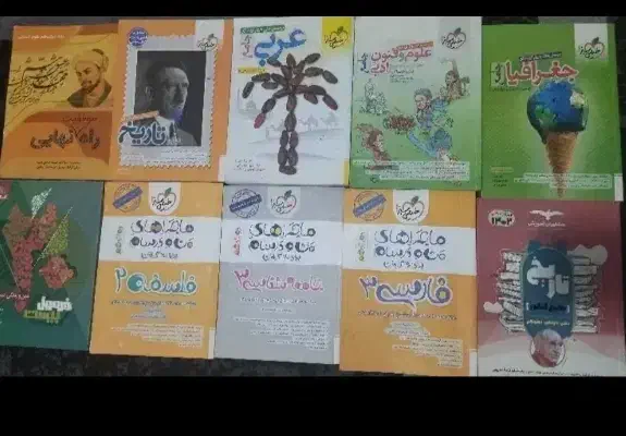 کتاب های تست انسانی|کتاب و مجله آموزشی|اقبالیه, |دیوار