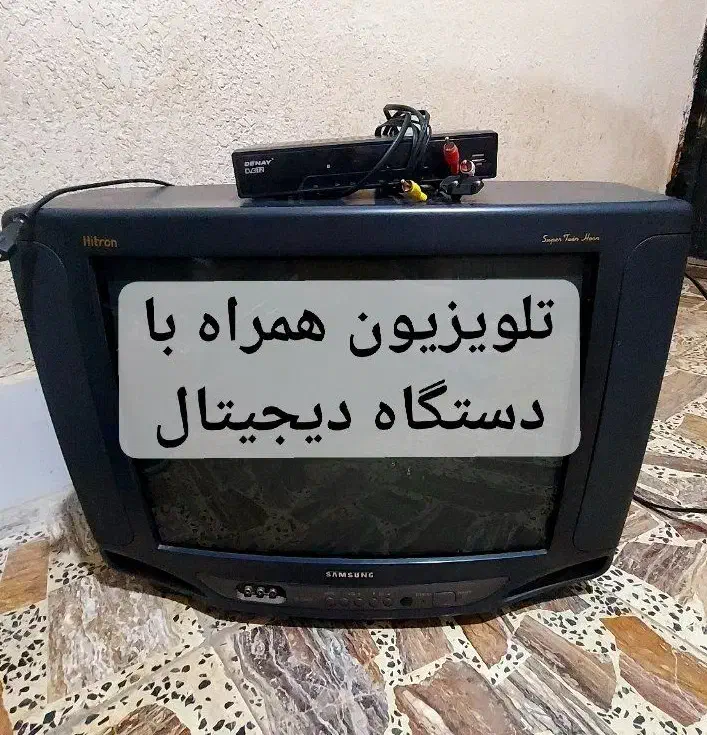 تلویزیون همراه با دستگاه دیجیتال|تلویزیون و پروژکتور|لاهیجان, لاشیدان|دیوار