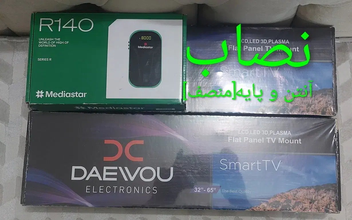 نصب آنتن و پایه دیواری تلوزیون بصورت تخصصی(منصف)|خدمات پیشه و مهارت|مشهد, امیریه|دیوار