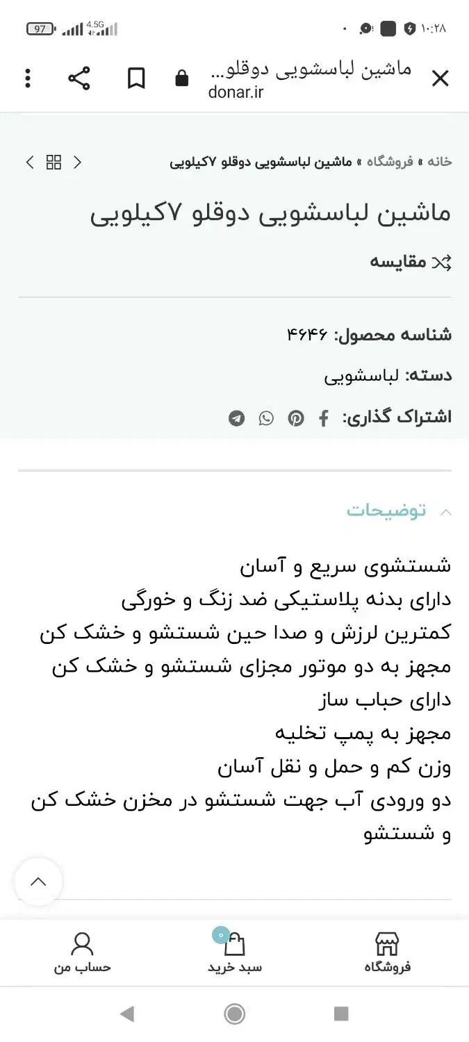 لباسشویی دوقلو نو در کارتن اکبند|ماشین لباسشویی و خشک‌کن لباس|تبریز, |دیوار