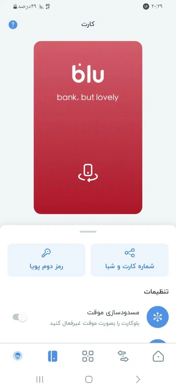 بلو بانک|کارت هدیه و تخفیف|اسلام آباد, |دیوار