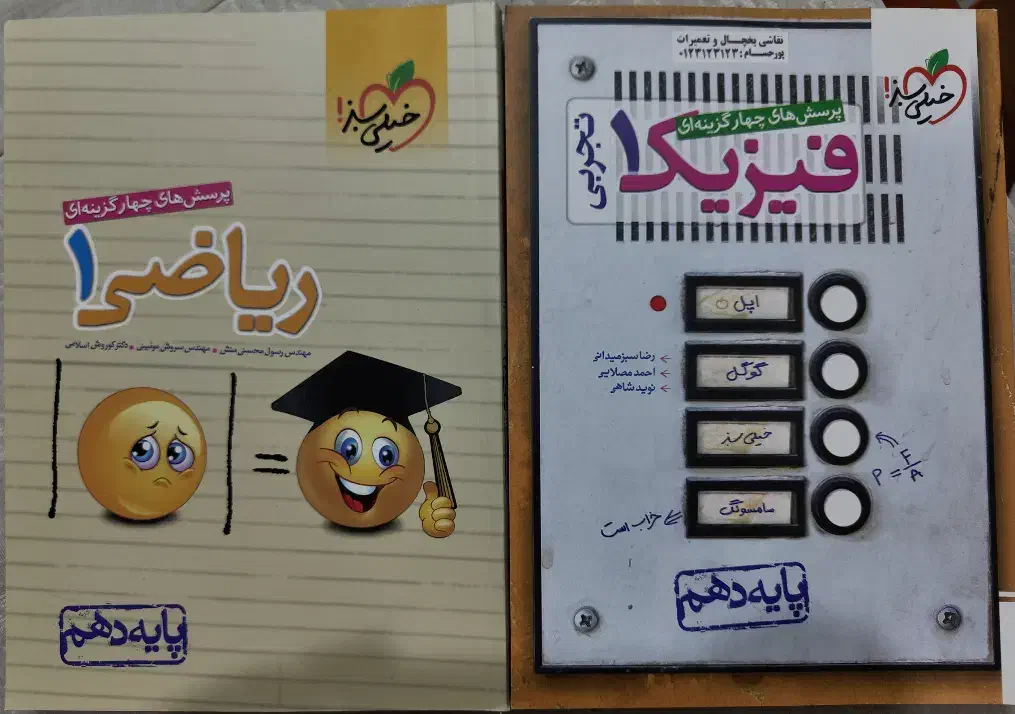 کتاب کمک آموزشی دهم|کتاب و مجله آموزشی|اصفهان, جلفا|دیوار