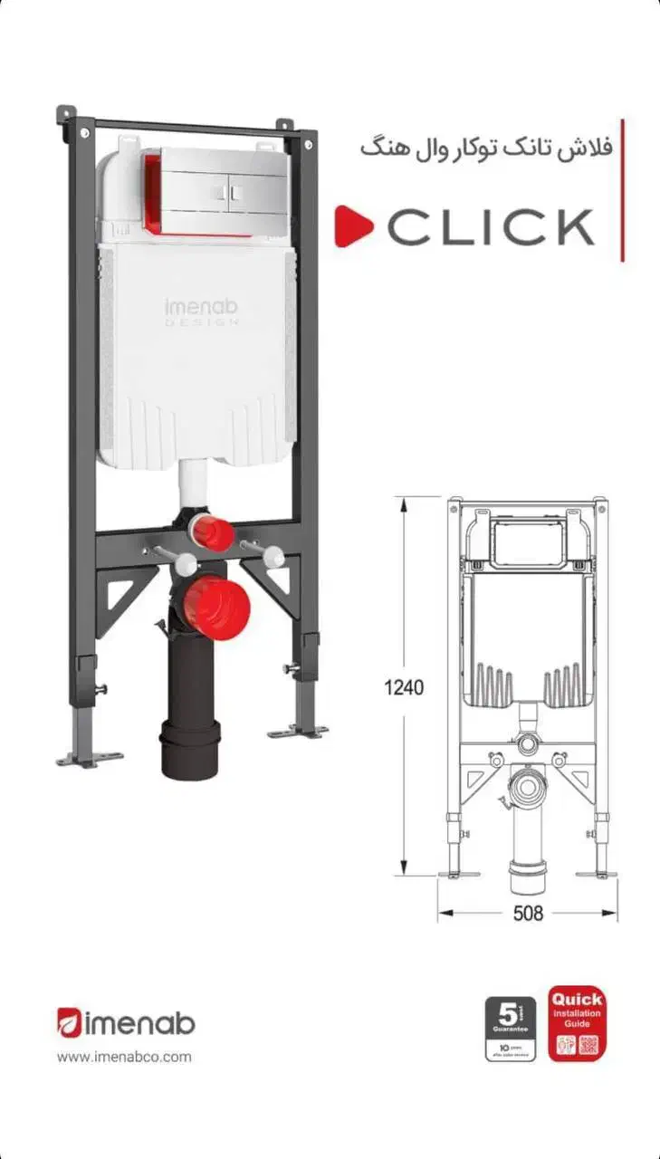 استراکچر وال هنگ ایمن آب|لوازم سرویس بهداشتی|اصفهان, فیض|دیوار
