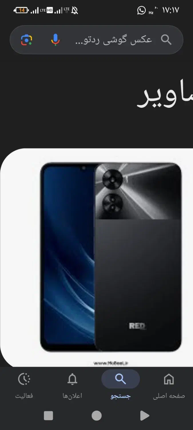 گوشی ردتون E10|موبایل|شیراز, زند|دیوار