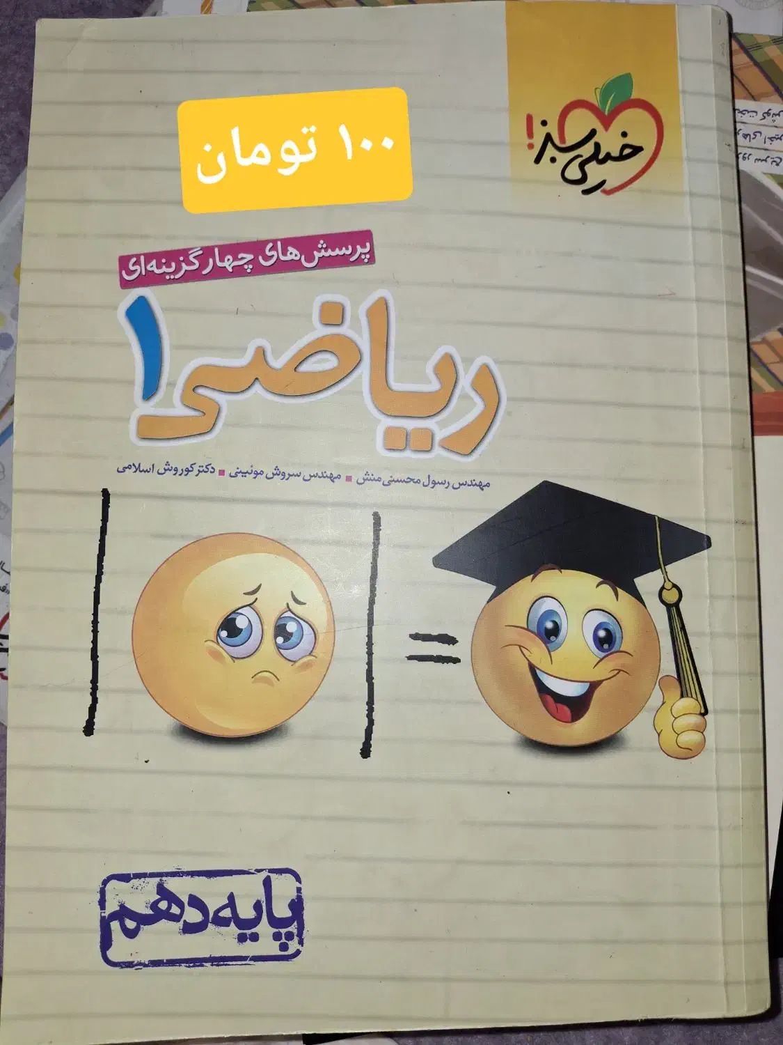 کتاب کار|کتاب و مجله آموزشی|تهران, حکیمیه|دیوار