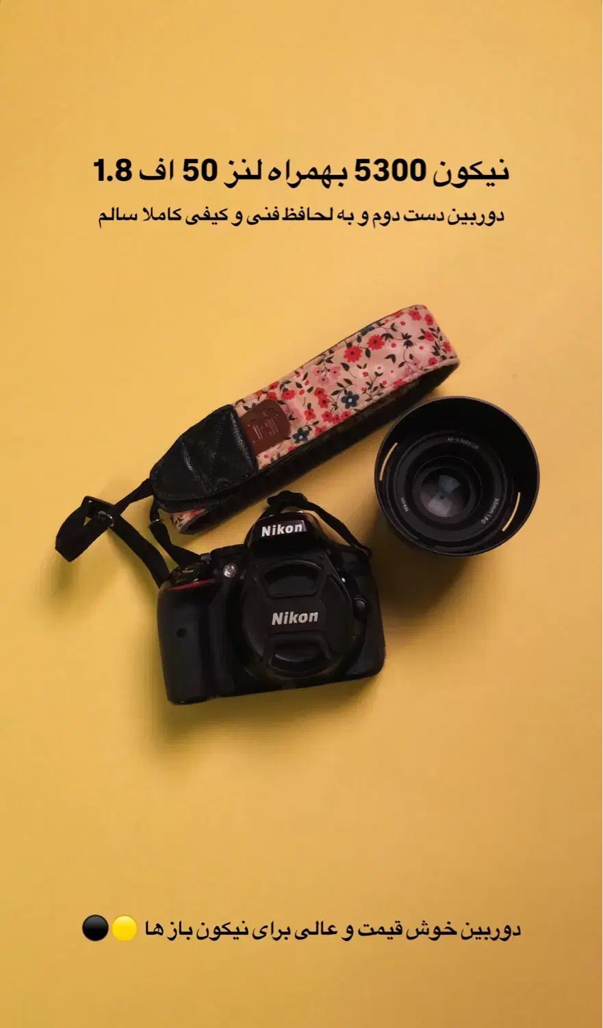 دوربین نیکون D5300|دوربین عکاسی و فیلم‌برداری|همدان, |دیوار