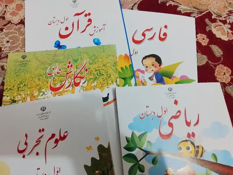 کتاب درسی|کتاب و مجله آموزشی|ایرانشهر, |دیوار