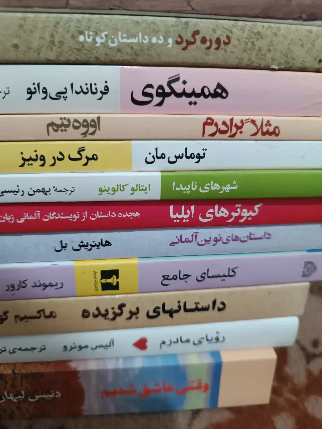 رمان و داستان کوتاه. کاکی|کتاب و مجله ادبی|کاکی, |دیوار