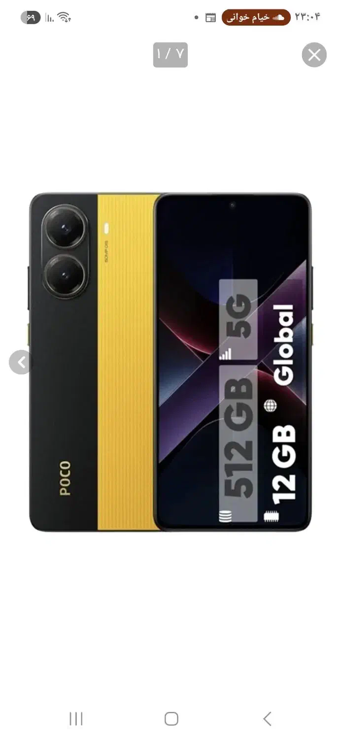 x7pro|موبایل|تهران, انبار نفت|دیوار