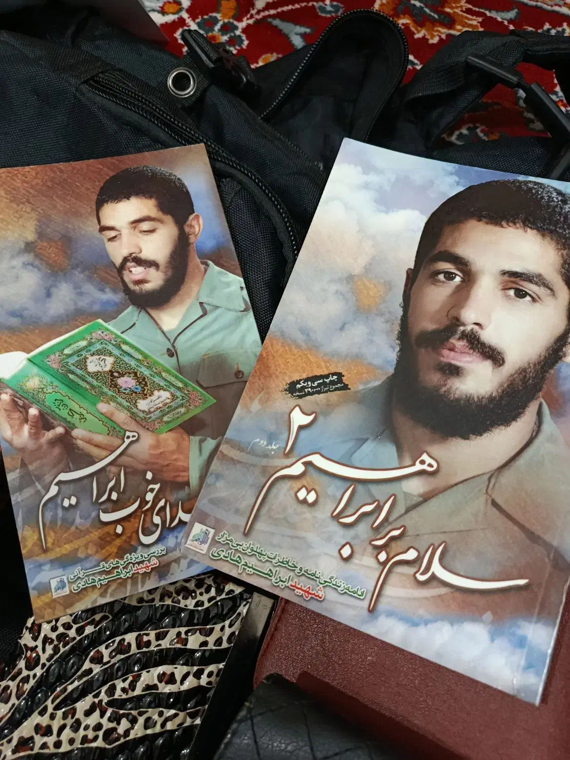 کتاب سلام بر ابراهیم|کتاب و مجله مذهبی|شهرکرد, |دیوار