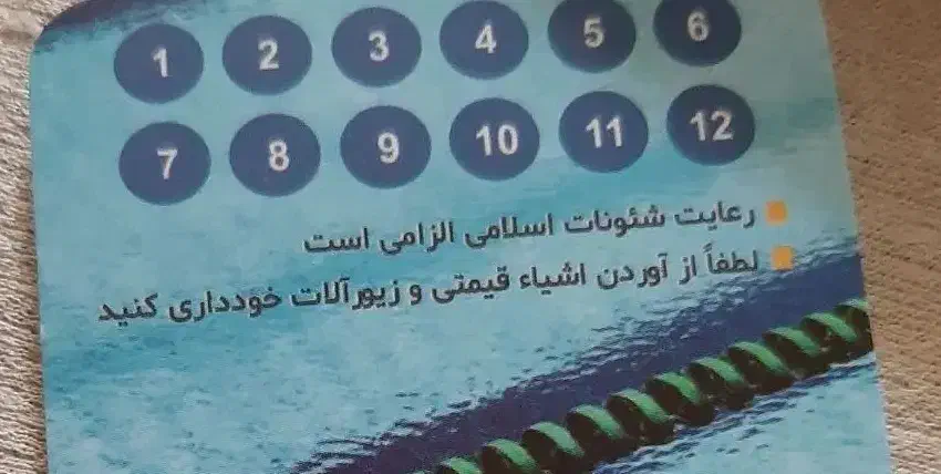 کارت استخر کارگران|بلیت ورزشی|ارومیه, |دیوار