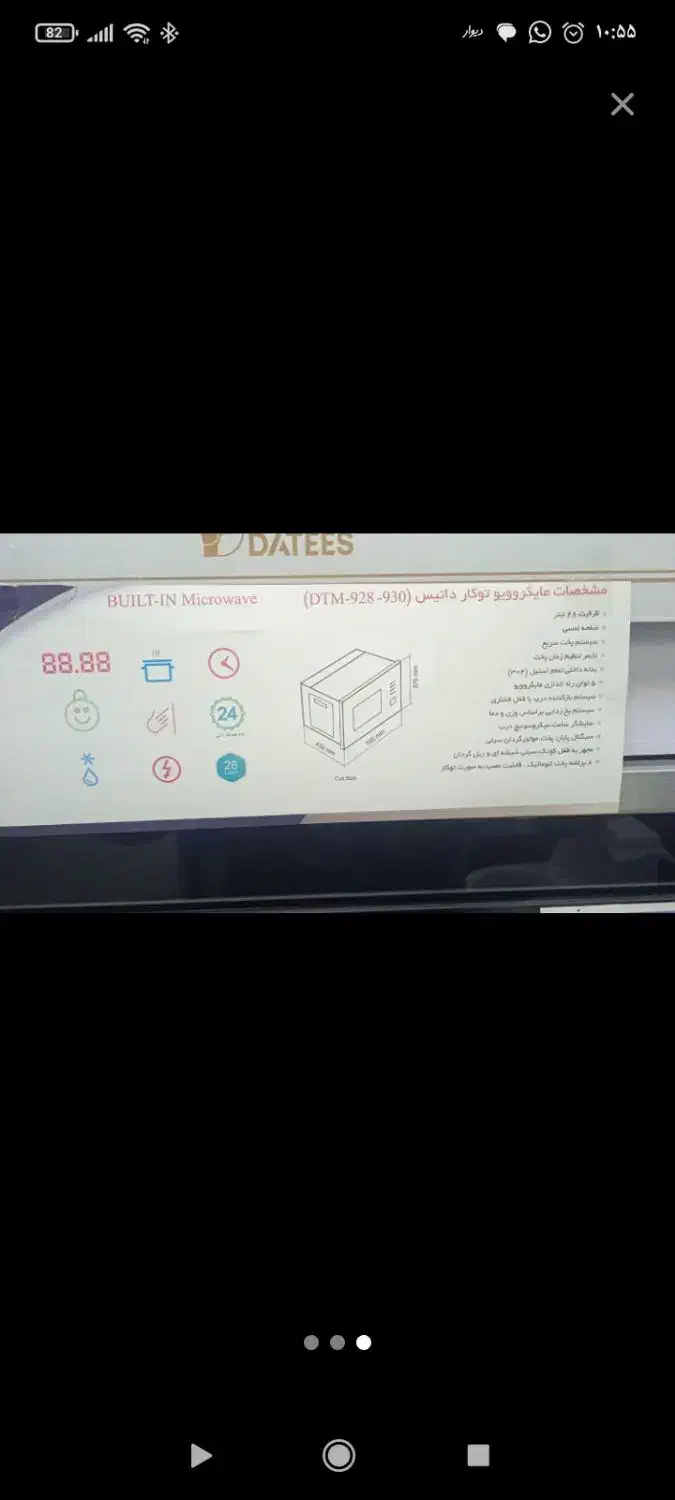 فروشگاه تجهیزات کابینت قائم ( ماکروویو داتیس )|اجاق گاز و لوازم برقی پختوپز|اراک, |دیوار