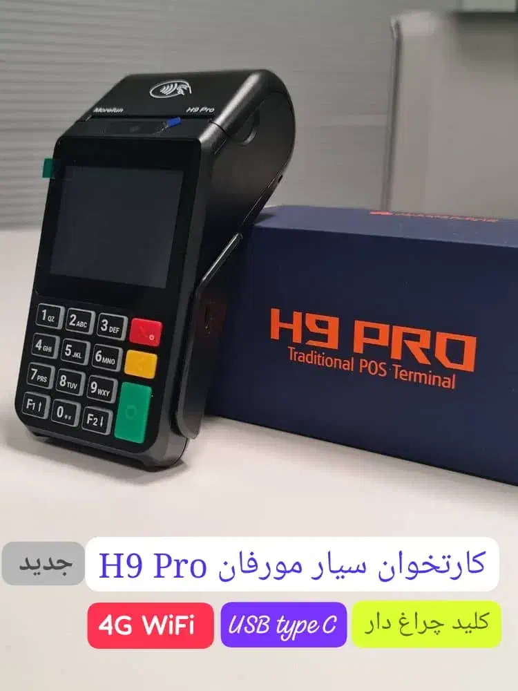 دستگاه پوز کارتخوان ری قرچک ورامین پاکدشت|فروشگاه و مغازه|ری, شهرری|دیوار