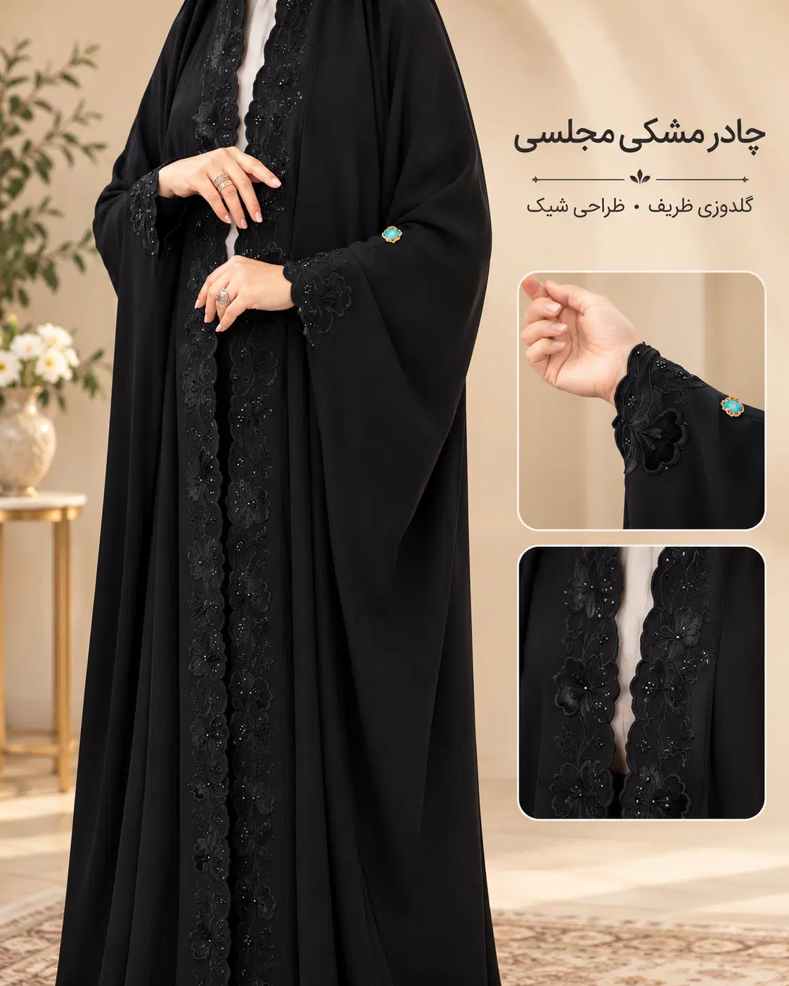 چادر|لباس|کوهدشت, |دیوار