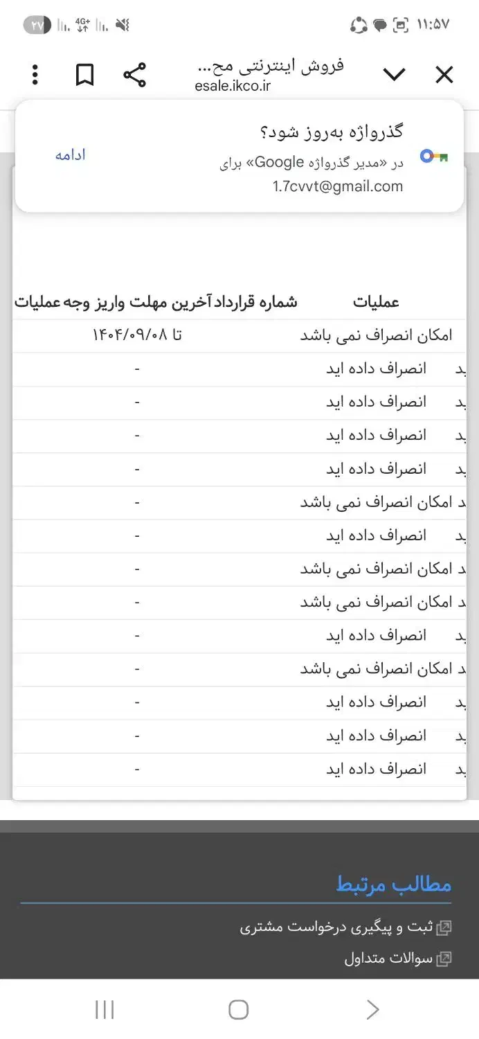 فروش حواله سورن پلاس ۹۰ روزه|خودرو سواری و وانت|نورآباد ممسنی, |دیوار
