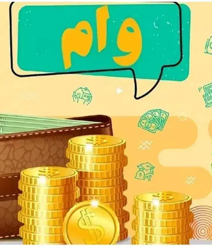 وام دستی|فعالیت داوطلبانه|گنبد کاووس, |دیوار