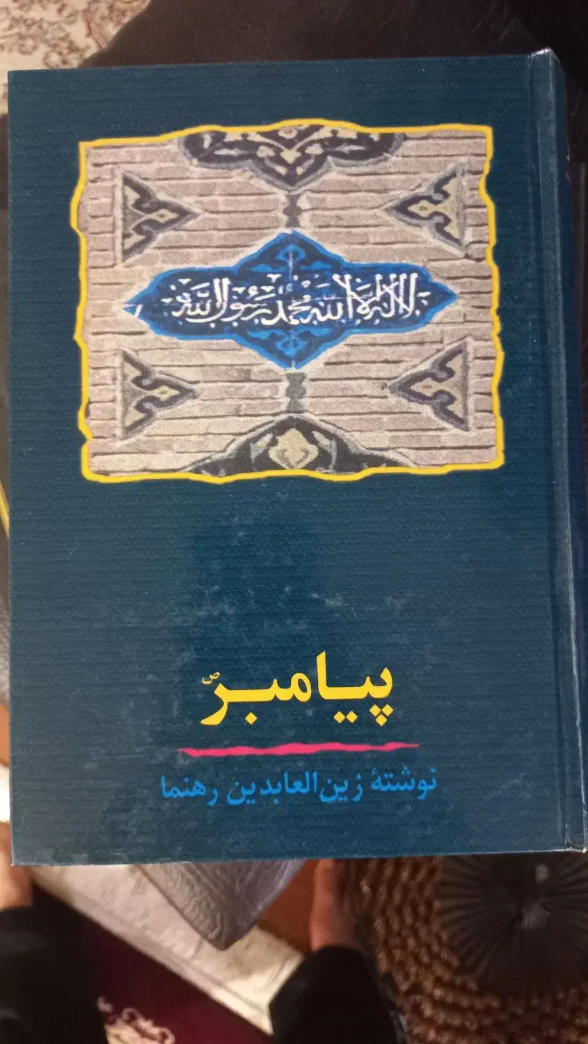 تعدادی کتاب|کتاب و مجله تاریخی|گرگان, |دیوار