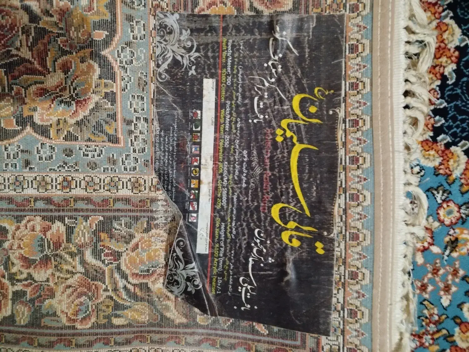 دو عدد فرش ۶ متری|فرش|گیان, |دیوار