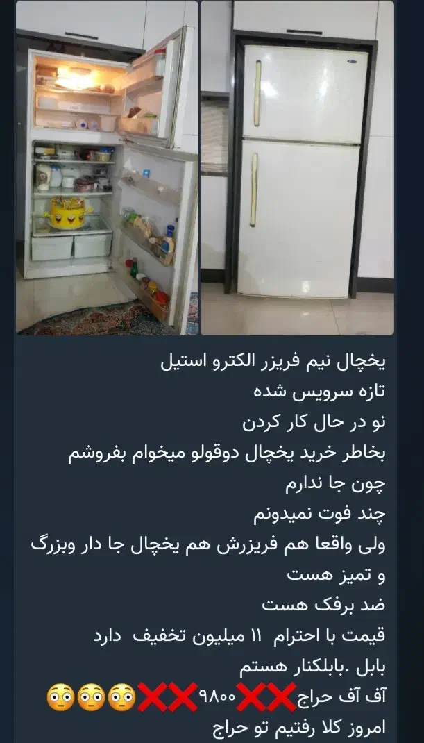 فرووش یخچال نیمه فریزر|یخچال و فریزر|مرزیکلا, |دیوار