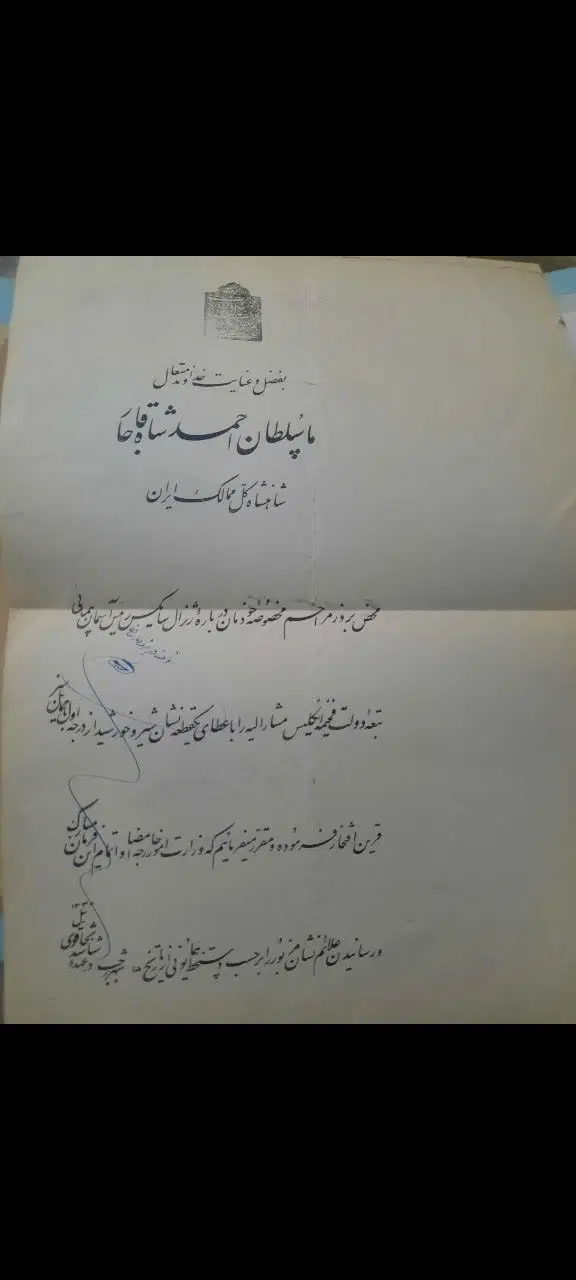 خریدار و فروشنده حکم و احکام قدیمی|کتاب و مجله تاریخی|تهران, آبشار تهران (دریاچه)|دیوار