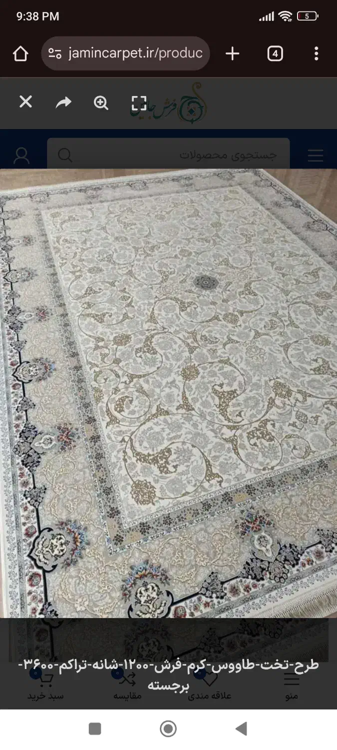 فرش نونو 12متری|فرش|ری, شهرری|دیوار