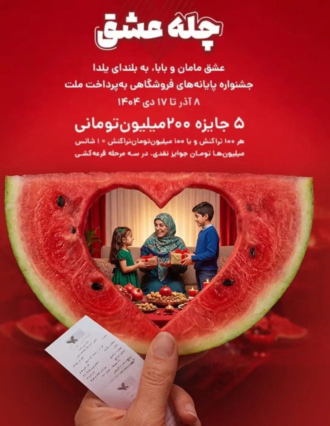 سوپر افر یلدایی کارتخوان|حراج|همدان, |دیوار