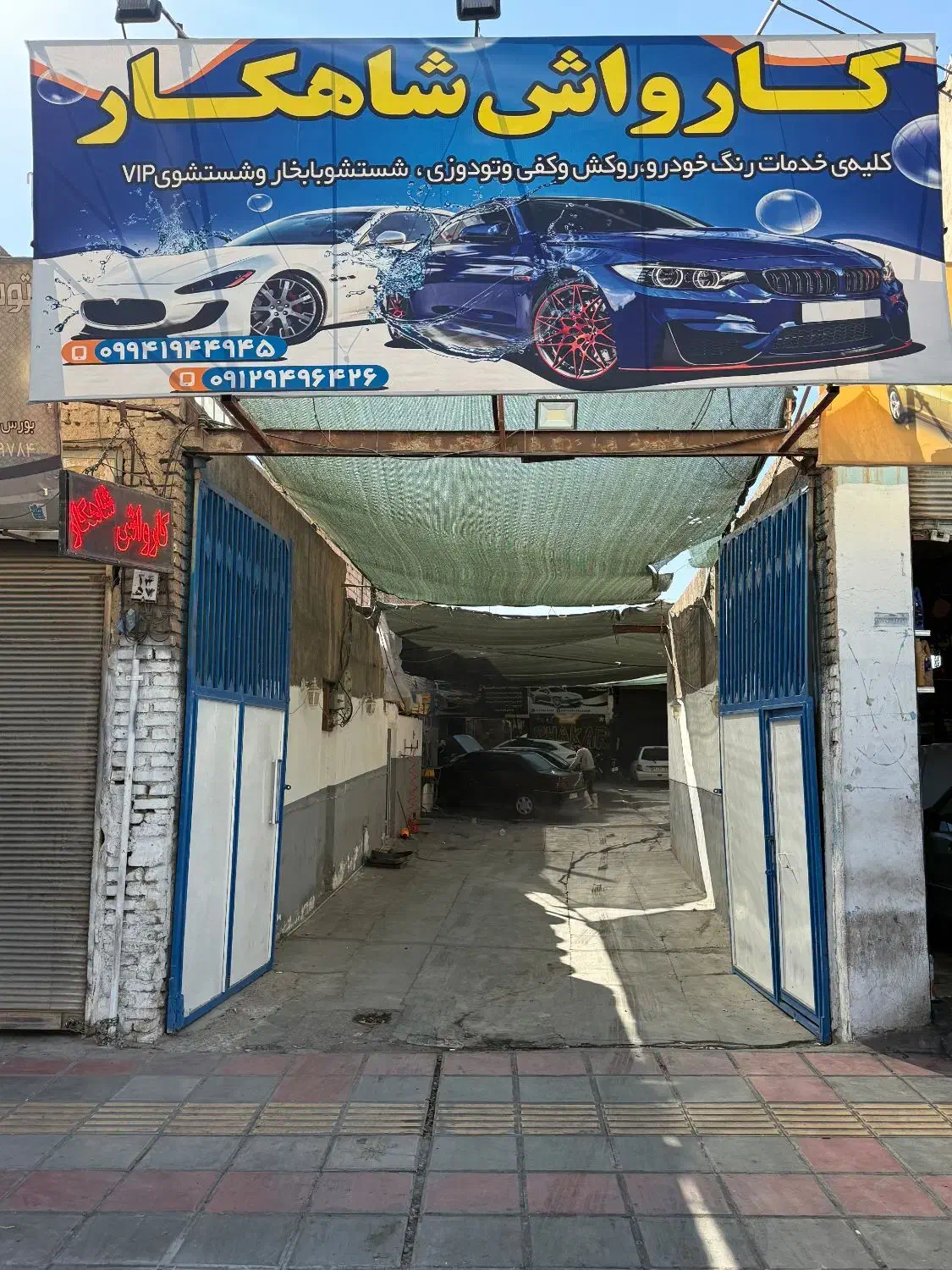 نیازمند نیروی کارواش(تسویه شب به شب)|استخدام سرایداری و نظافت|قم, شاه ابراهیم|دیوار