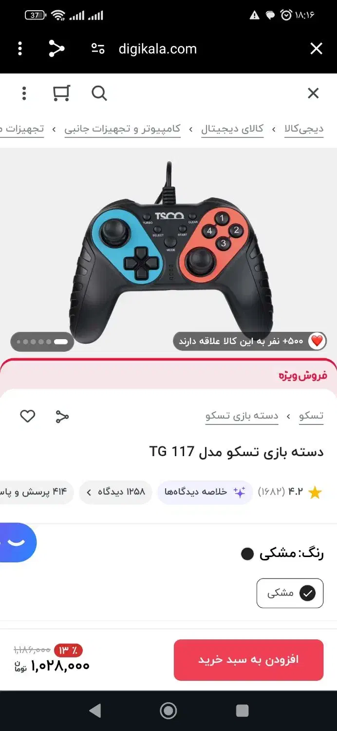 دسته کامپیوتر TG117|کنسول، بازی ویدئویی و آنلاین|کرمانشاه, |دیوار