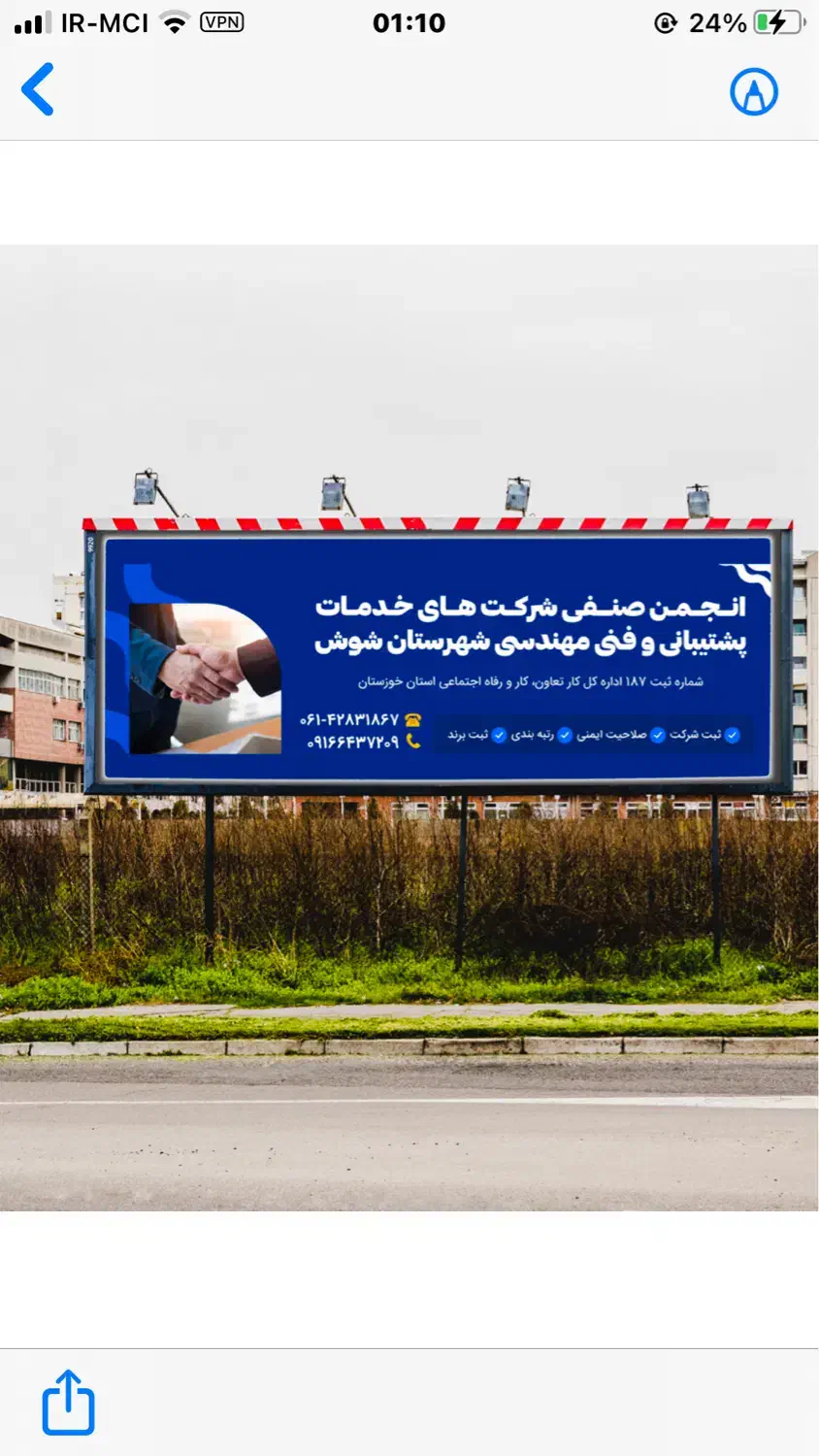 خدمات تخصصی ثبت شرکت با سابقه ۲۰ ساله|خدمات مالی، حسابداری، بیمه|شوش, |دیوار