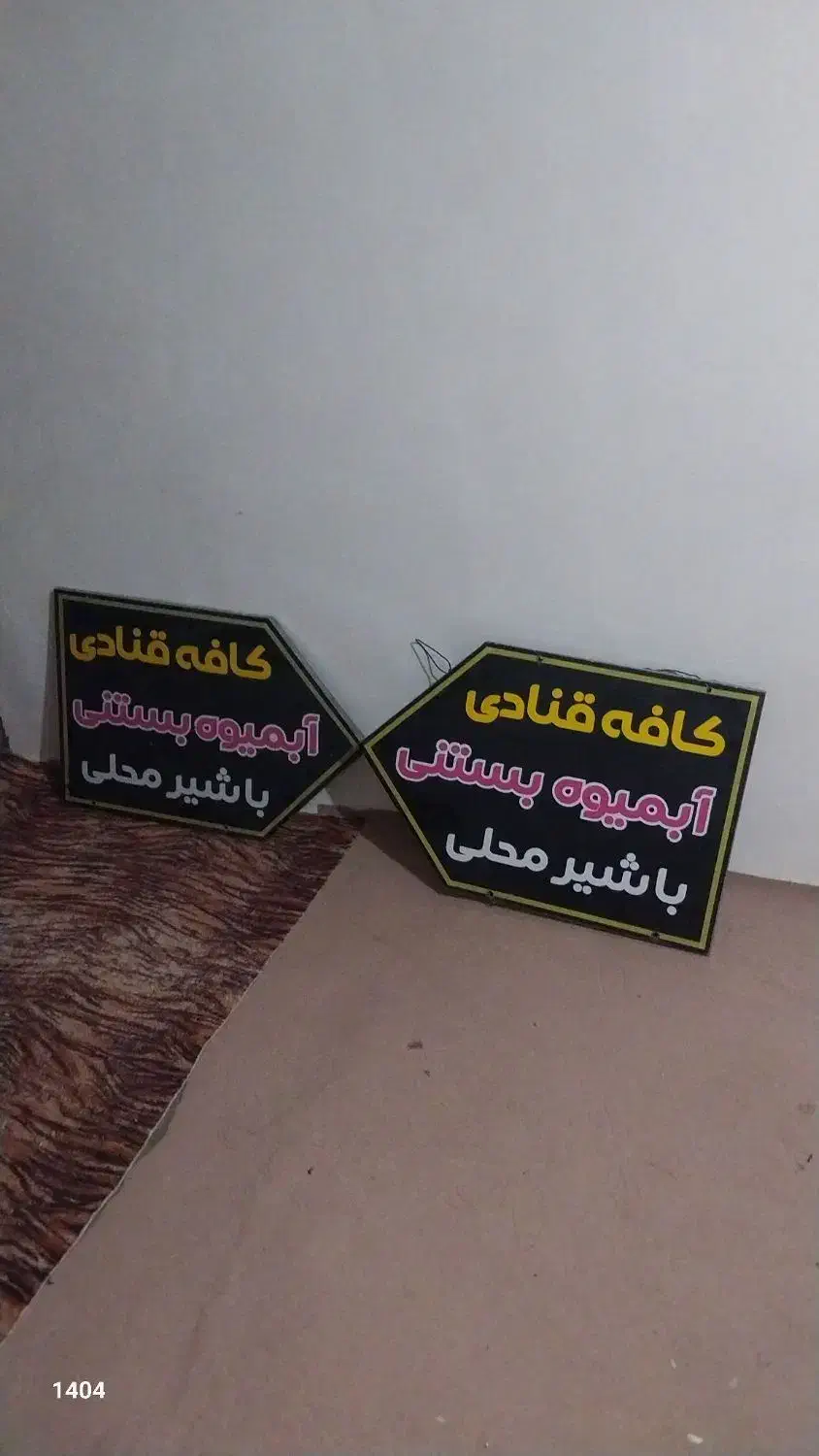 تابلو تبلیغ|تابلو، نقاشی، عکس|اردبیل, |دیوار