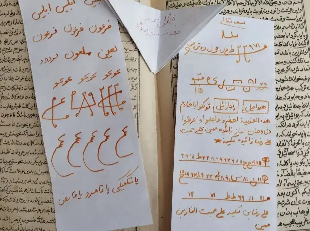 دعا نویسی|خدمات پذیرایی، مراسم|ارومیه, |دیوار