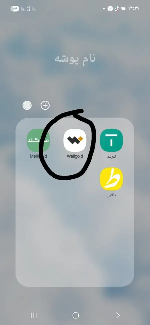 ساعت والکس|ساعت|تهران, هلال احمر|دیوار